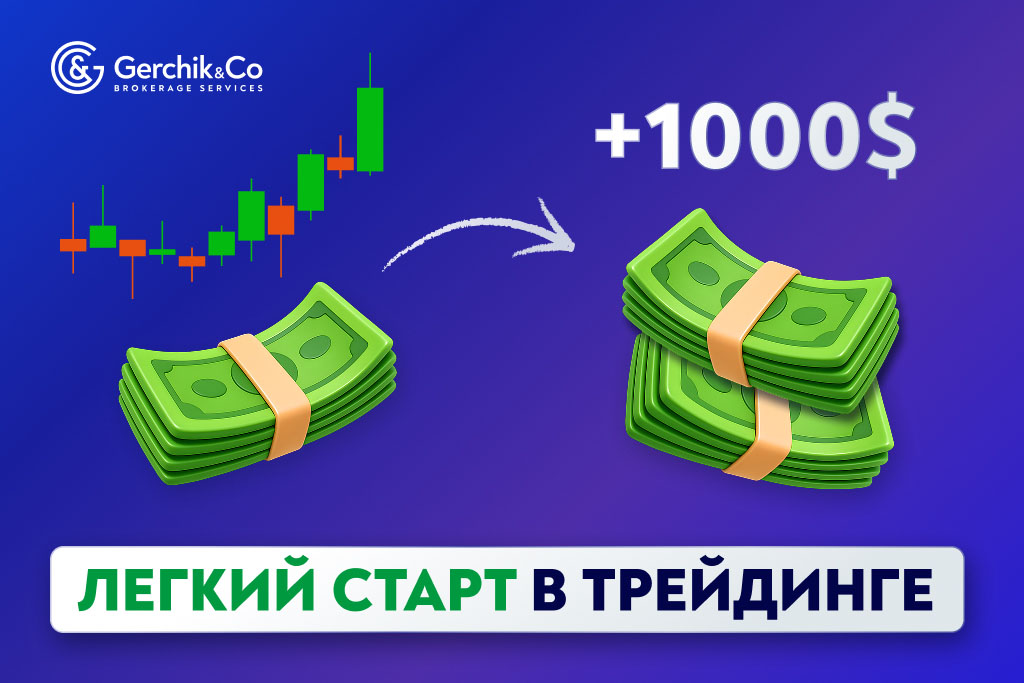 Секреты быстрого старта в трейдинге: что важно знать новичку